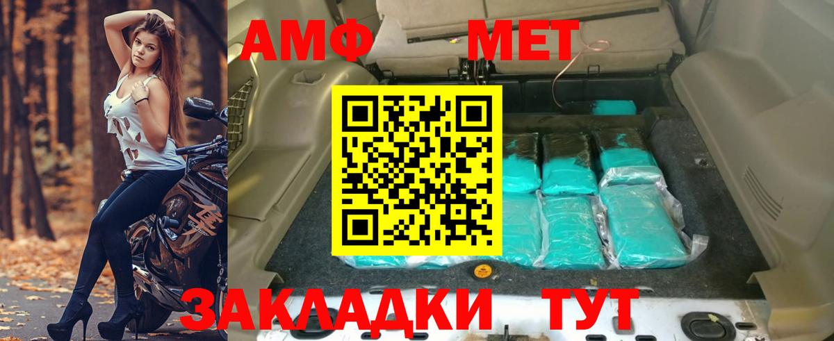 АМФ Розовый Каменка
