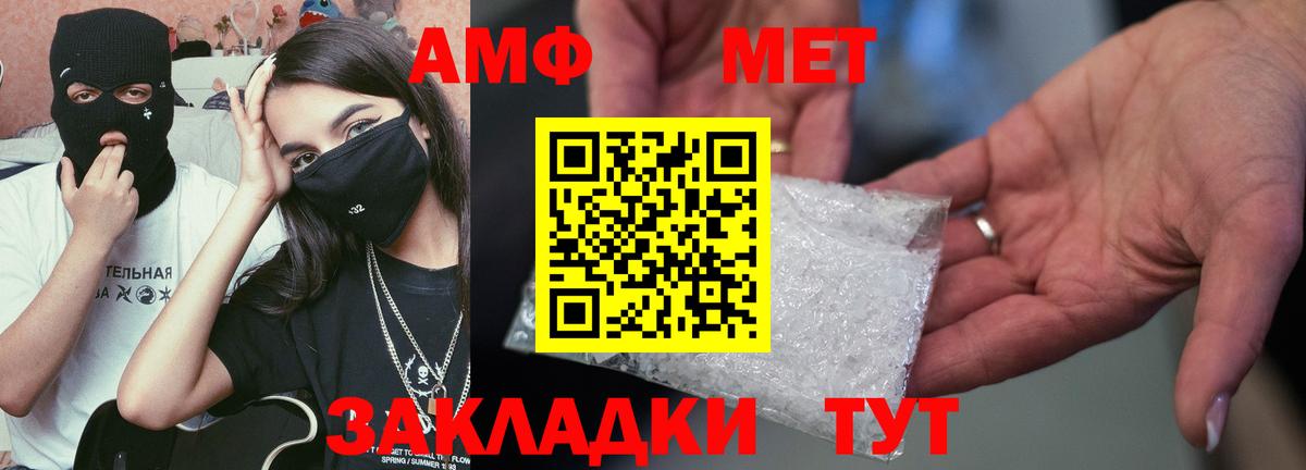 АМФЕТАМИН  Амфетамин 98%  Amphetamine  Каменка  Вход с VPN 