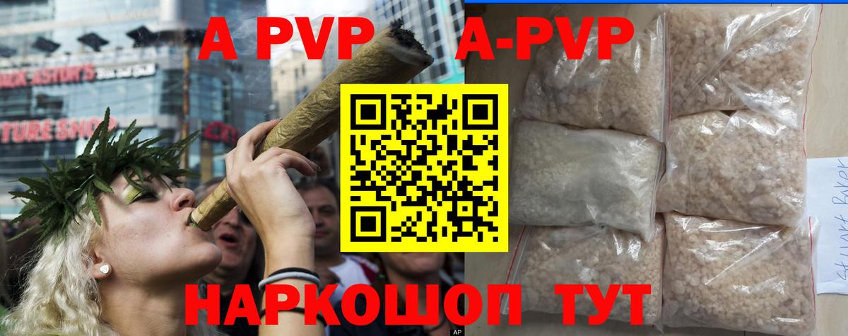 A-PVP крисы CK Каменка