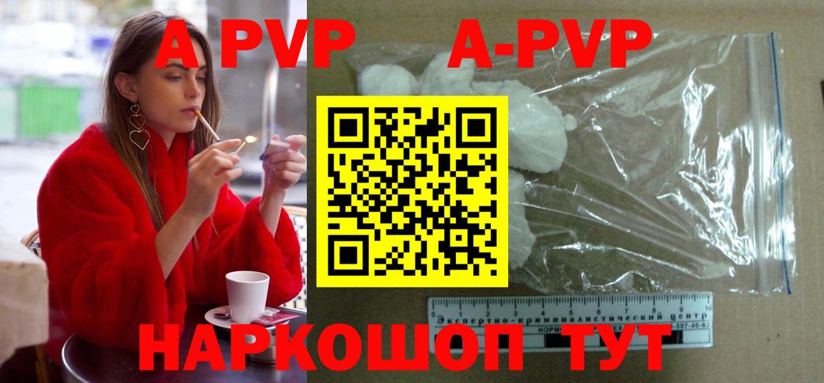 Alpha PVP СК КРИС  A-PVP  Вход с VPN  Каменка  Альфа ПВП кристаллы 