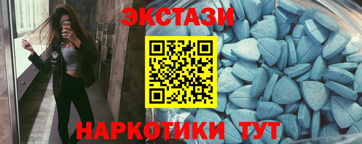Экстази DUBAI  Экстази VHQ  Каменка  Вход с VPN 