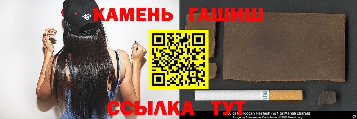 Каменка  ГАШ hashish  Вход с VPN  магазин продажи наркотиков  ГАШИШ hashish 
