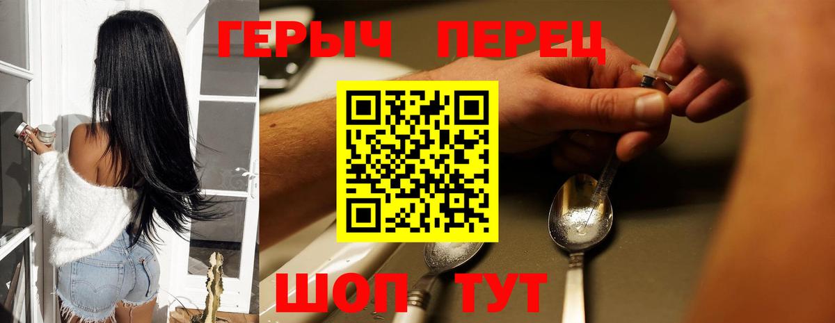 Героин VHQ Каменка
