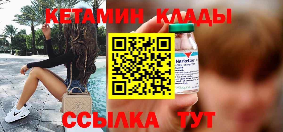 Каменка  Кетамин ketamine  Вход с VPN 