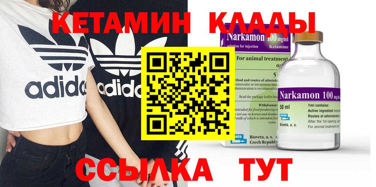 Кетамин VHQ Каменка