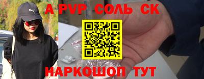 бошки Бийск