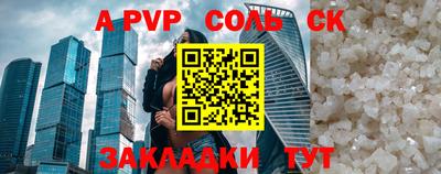 Альфа ПВП Беслан