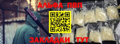 Альфа ПВП Беслан