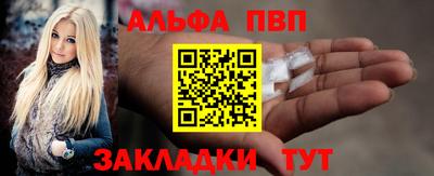 Альфа ПВП Беслан