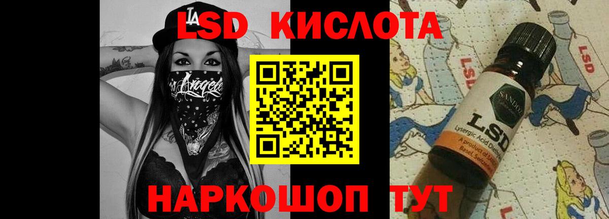 ЛСД экстази кислота  Вход с VPN  Лсд 25 экстази кислота  Каменка 