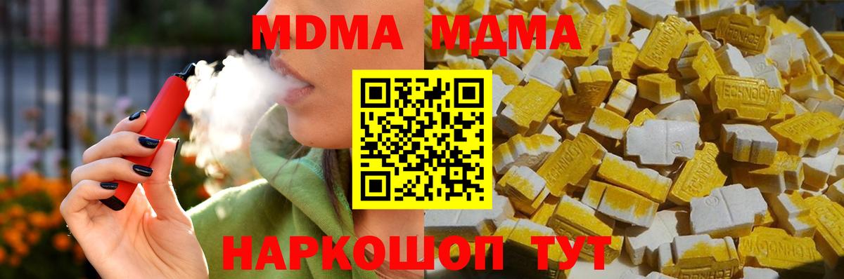 Каменка  MDMA молли  МДМА  МДМА Molly  Вход с VPN 