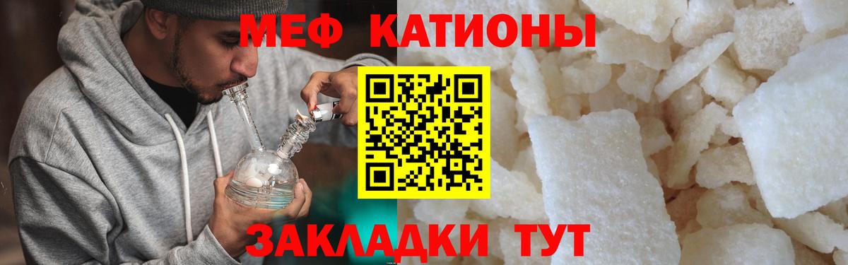 Мефедрон кристаллы  Меф  Каменка  сколько стоит  Вход с VPN  Меф mephedrone 