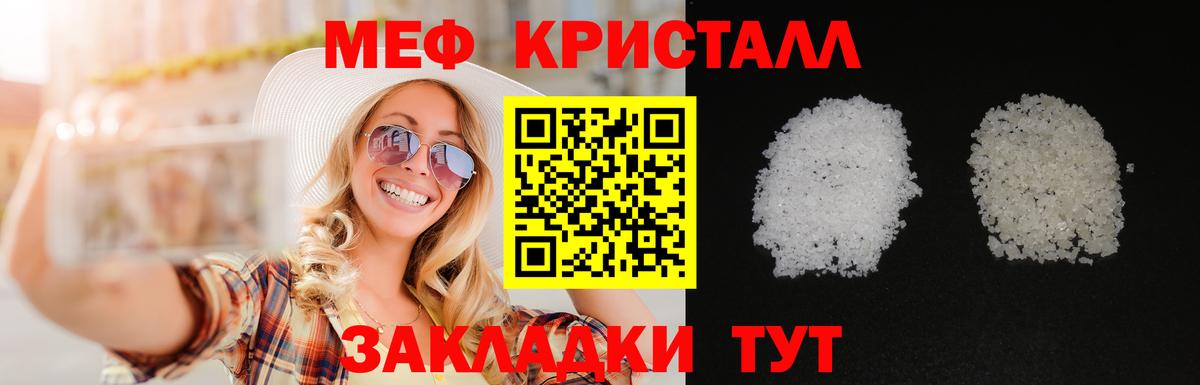 Мефедрон кристаллы Каменка
