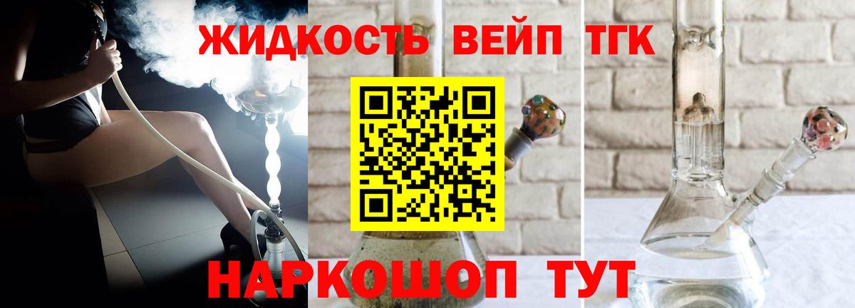 Каменка  ТГК вейп  Вход с VPN 